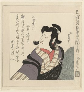 歌舞伎役者 三代目市川團十郎