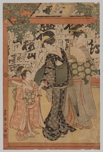執筆のための試験、1769-1825。 作： Utagawa Toyokuni