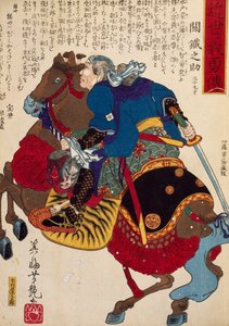 歌川豊国の「騎士」、木版画