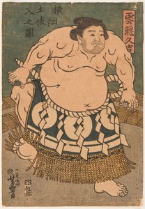 お相撲さんの雲竜久吉（うんりゅうひさきち）。豊国、歌川（1769-1825）の版画 作： Utagawa Toyokuni