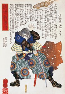 歌川豊国の「侍」、木版画 作： Utagawa Toyokuni