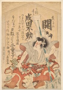 いちかおダンガー？ VES蘇我のゴア? 作： Utagawa Toyokuni I