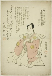四代目俳優沢村宗十郎記念肖像 作： Utagawa Toyokuni I