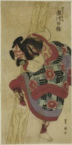 てぇ あｃとｒ 市川 白煙 あｓ 悪七びょ絵 景清 員 テェ ｐァｙ ”発問日 装い 祖が、” ペｒフォｒめｄ あｔ テェ 河原崎 テェ宛ｒ 員 テェ フィｒｓｔ 門ｔｈ、 １８０２ 作： Utagawa Toyokuni I