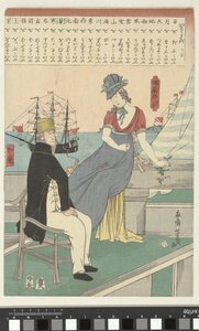 港にいる外国人カップル オラン フランス (オブジェクトのタイトル) 作： Utagawa Yoshiiku