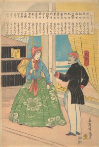 イギリス人女性と黒人男性、11 月、1861 年。 作： Utagawa Yoshiiku