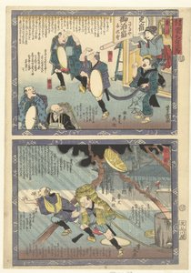 かめやま えん せき ええん とcht おゔぇr で とかいど めt やじ (せりえs ちtぇ) とかいどちゅ くりげ の ゆじ うま (せりえs ちtぇ おん おbじぇct) 作： Utagawa Yoshiiku