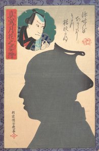 歌舞伎役者のシルエット像 19世紀 作： Utagawa Yoshiiku