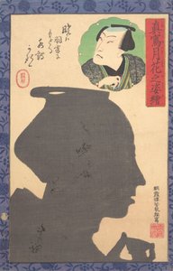 歌舞伎役者のシルエット画像、19世紀。 作： Utagawa Yoshiiku