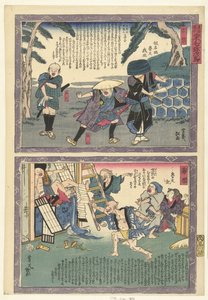 よしわら えん かんばら ええん とcht おゔぇr で とかいど めt やじ (せりえs ちtぇ) とかいどちゅ くりげ の ゆじ うま (せりえs ちtぇ おん おbじぇct) 作： Utagawa Yoshiiku