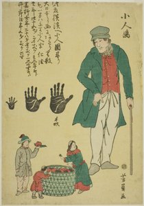 小人島（コビトジマ）