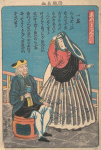 宮崎町の外国人、1860 年 11 月。 作： Utagawa Yoshimori