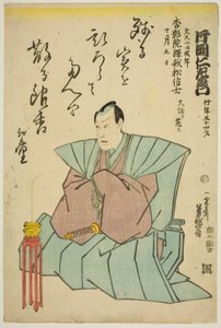 俳優・八代目片岡仁左衛門追悼肖像