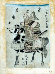 The warrior Minamoto No Yoshitsune on horseback, Japanese, 1886 作： Utagawa Yoshimori