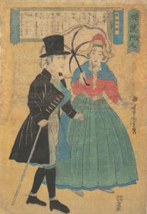 オランダ人夫婦、1863年文久3