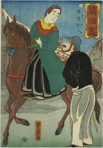 英語 (いぎりすじん) シリーズ「万国づくし」より