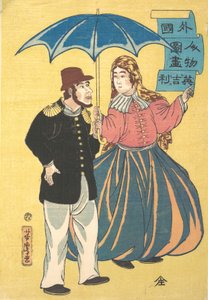 傘を共有するイギリス人カップル