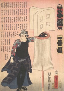 消防士、カリフォルニア州。 1858年。