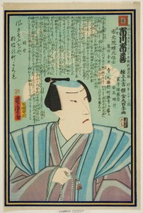 俳優市川一三三代記念肖像画 作： Utagawa Yoshitora