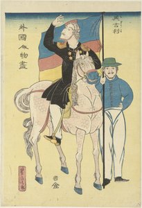 馬と旗を持つ 2 人のイギリス人 イギリス (オブジェクトのタイトル) 海外のいろんな人（シリーズタイトル） 外国人物図 英国人 作： Utagawa Yoshitora