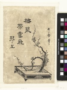梅の枝 作： Utamaro (II) , Kitagawa (attributed to)