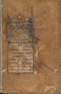 Tuhfat Al-Ahrar、ウズベキスタン、ブハラ、おそらくウズベキスタン時代、1558年（不透明な水彩画、インク、紙の上の金） 作： Uzbek School