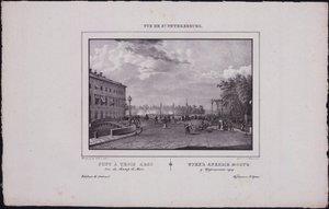 サンクトペテルブルクの景色。トリニティ橋、1833 作： Vasili Semenovich Sadovnikov