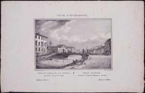 サンクトペテルブルクの景色。モイカ川の眺め、1833 作： Vasili Semenovich Sadovnikov