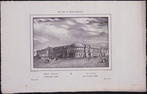サンクトペテルブルクの景色。セントアイザックス橋からの元老院の建物の眺め、1833年 作： Vasili Semenovich Sadovnikov