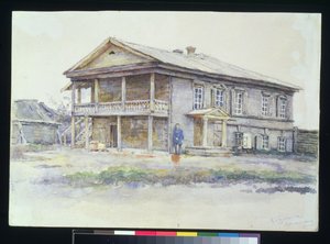 クラスノヤルスクのスリコフの家、1890〜91年 作： Vasilij Ivanovic Surikov