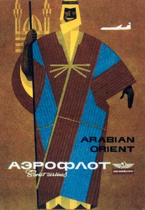 「アエロフロート」、1964 年。
