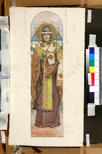 聖ニチェタスの肖像 (1107/1108 年没)、ノヴゴロド司教 (キエフの聖ウラジーミル大聖堂のフレスコ画の習作) - ヴィクトル ミハイロヴィッチ ヴァスネツォフ (1848-1926) 作 作： Victor Mikhailovich Vasnetsov