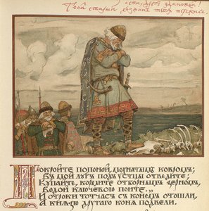1899年のOleg the Wiseのカントのイラスト 作： Viktor Mikhaylovich Vasnetsov