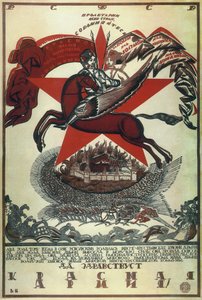 赤い軍隊を長く生きろ！、1920 作： Vladimir Ivanovich Fidman