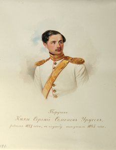セルゲイ・セミョーノヴィッチ・ウルソフ伯爵の肖像 (1827-1897) (帝国近衛兵のアルバムより) - ハウ (ガウ)、ウラジミール・イワノヴィッチ (1816-1895) - 1846-1849 - 紙に水彩 - ロシア文学研究所 IRLI (プーシキン) -House)、サンクトペテルブルク 作： Vladimir Ivanovich Hau