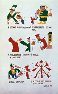 君主主義者に対する風刺画、オクナロスタ、1920年。 作： Vladimir Mayakovsky
