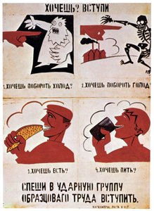 レッドフォースに加わって、より良い生活を送りましょう。1921年。 作： Vladimir Mayakovsky