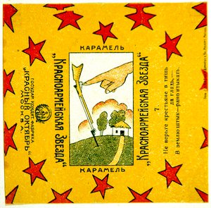 Krasnoarmeiskaia Zvezda（赤軍の星）キャラメルの包装紙11枚シリーズの1つ。 作： Vladimir Mayakovsky