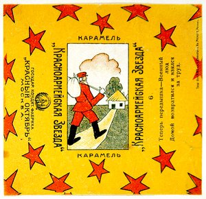 Krasnoarmeiskaia Zvezda（赤軍の星）キャラメルの包装紙11枚シリーズの1つ。 作： Vladimir Mayakovsky