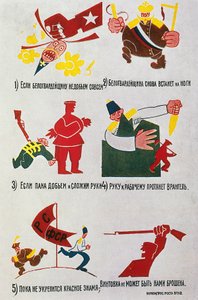 反ボリシェヴィキ勢力の司令官、ピーター・ウランゲル将軍（1878-1928）に対するプロパガンダポスター 作： Vladimir Mayakovsky