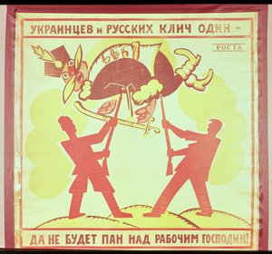 ウクライナ人とロシア人は同意する：労働者の上に立つ者はいない」（リトグラフ） 作： Vladimir Mayakovsky