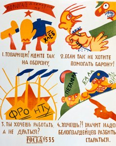ボランティアを支援しましょう！、1920。 作： Vladimir Mayakovsky