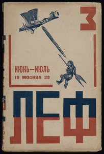 1923年のLEF最前線のジャーナルの表紙 作： Vladimir Mayakovsky