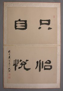 王騎のために描かれた山水図 1674-76年 作： Wang Jian
