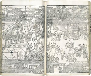 繁體中文：《萬壽盛典初集》長寿を祝う大祭典イラスト集第一集 作： 王元旗