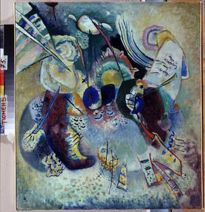 ヴァシリー・カンディンスキー（またはワシリー・カンディンスキーまたはカンディンスキーイ）の「コンポジション」絵画 作： Wassily Kandinsky