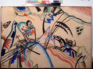 即興、1913年頃（水彩とガッシュ） 作： Wassily Kandinsky