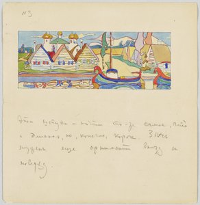 船のある川沿いのロシアの村 作： Wassily Kandinsky
