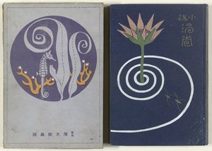 ワールプール - 最後の部分 うずまき下 作： Watanabe Katei