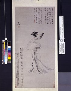リュートを持つ女性 作： Wei Wu